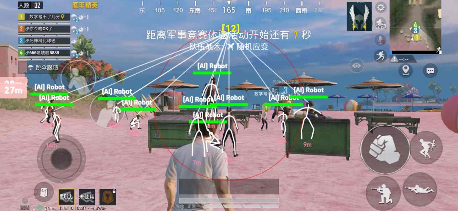 和平精英辅助【天之蓝一体直装】全屏透视 锁头自瞄 子弹追踪  物资显示 车辆加速 人物飞天  皮肤美化