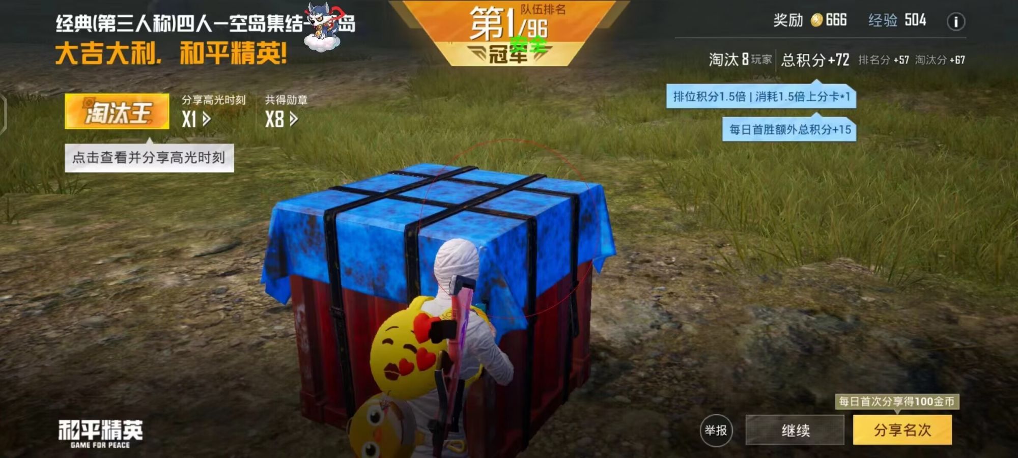 和平精英「战神w」辅助