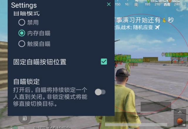 和平精英【逆境】辅助更新：新增防护插件，稳定体验再升及