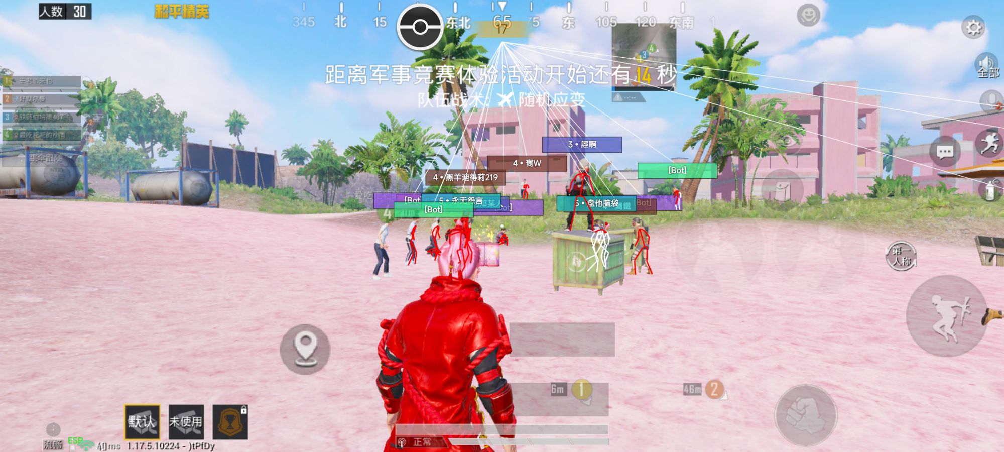和平精英ios《挑战者》辅助完美上分皇冠