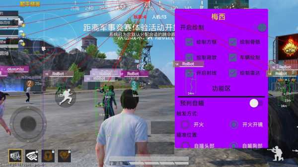 和平精英辅助【闪电直装】原先行者直装 全图透视 提高爆金率 锁死自瞄 物资显示 方框射线