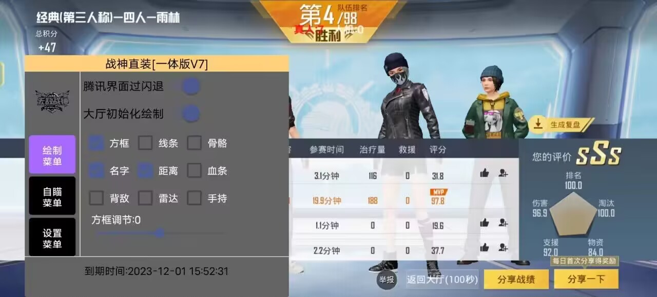 和平精英苹果IOS辅助【暗影】免越狱免签名